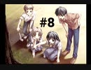 【僕と、僕らの夏】ダムに沈む故郷に帰ってきました【#8】
