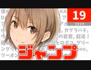 今週のジャンプ(2024年19号)の感想【ネタバレ注意】