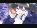 【歌ってみた】愛包ダンスホール/夜深