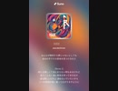 音楽作ってみた♯∞