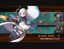 【城プロRE】ハツラツ文化祭ウォーズ！-絶弐- 難 Lv50～60 平均51.9 ☆5改以下 再配置無し