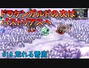 気楽に楽しむユニコーンオーバーロード#19