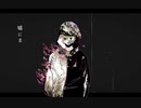 ダウトピエロ feat.可不 short version