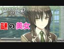 【レスレリアーナのアトリエ】#90 謎の新キャラ登場!!(イベント：レスレリ学園 ～退学!?いきなり大ピンチ～)