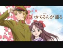 【MAD/AMV】はいからさんが通る x Treating 2U