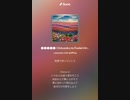 音楽作ってみた♯∞