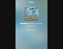 音楽作ってみた♯∞