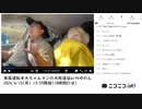 大ちゃんマン「専属運転手大ちゃんマンの大阪遠征withゆのん」　①【2024/4/15】