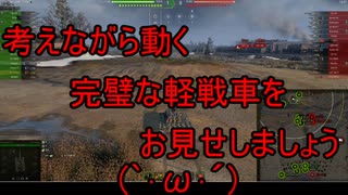 【WoT】ゆっくりテキトー戦車道　M41 Walker Bulldog編　第406回「15秒待ってやる」