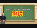 中国・ハイアール、とんでもない機能を実装して専門家が裸足で逃げ出す