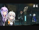 (アーリーアクセス版）（ENDER MAGNOLIA）　調律師見つけた！　 part4