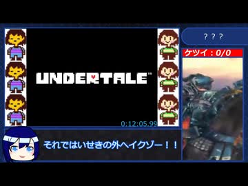 【解説付きRTAプレイ】Undertale Gルート Part1【1:14:13】