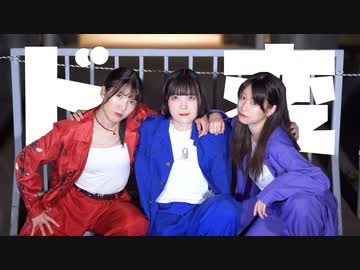 【市川×えるみん×くるん。】ド変　踊ってみた【初コラボ】