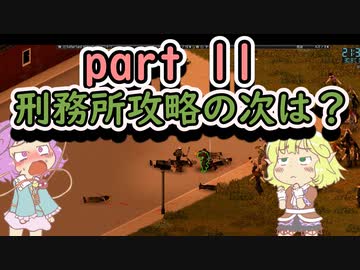 【project zomboid】地底のおねーちゃんと屍の町　パート11