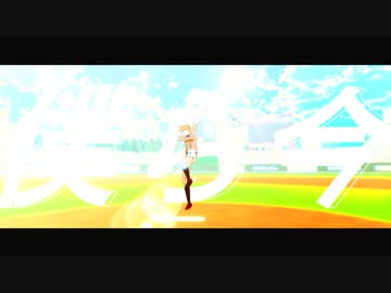 【MMDダ功】ドラマツルギー