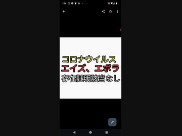 コロナウイルス、エボラ出血熱、エイズウイルスはcdc資料、論文に存在証明該当なし