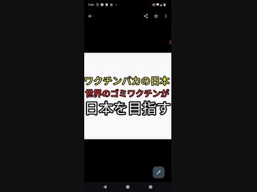 ワクチン大好き日本　世界のゴミワクチンの受け皿になる。自国で近視されたものは日本に売りつける