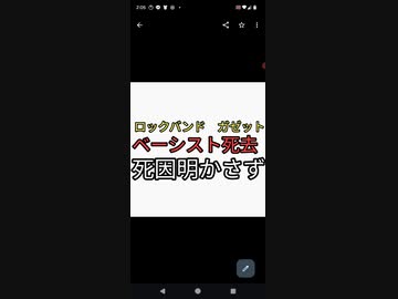 ビジュアル系ロックバンドのベーシストreita42歳で死去。でんぱ組が訃報が多すぎると発言。ワクチンヤバすぎる