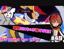 【P5T】顔面最強男はスキルも一級品でした【ペルソナ５タクティカ】part49【追加エピソード-5-】