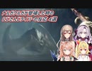 【MHW:IB】ナルガクルガが登場した時のにじさんじライバーの反応 4選【にじさんじ切り抜き】