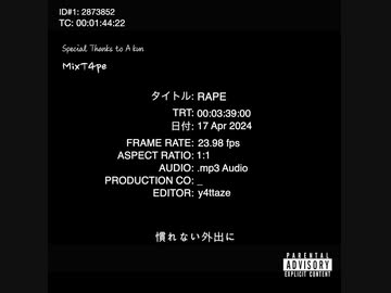【explicit】レ○プ / ナクモ
