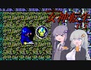 あかりさんのT女神転生#5【テレネット版女神転生】