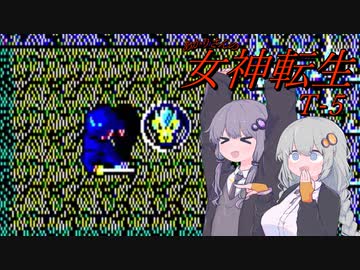 あかりさんのT女神転生#5【テレネット版女神転生】