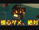 安定進行の大切さがすごく分かる試合【Feign / ふぇいん】
