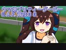 ウマ娘プリティーダービーU.A.F.育成３３