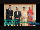 令和の皇后と国際儀礼