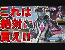 絶対に買え！ライフラインの新スキン「ハイライト・ヒーラー」が神すぎる件！【再販】【プレステージスキン】【スーパーレジェンド】【コレクションイベント】【APEX LEGENDS/エーペックスレジェンズ】