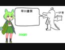 SF読者の好きな出版社発表ドラゴン(Short Ver) / ずんだもん