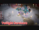 【Twilight Survivors】フル3D版Vampire Survivorsなローグライクアクションゲームをやっていく！【13日目 アステル③ 雪山の麓】