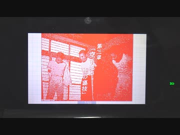 うごメモ空手部(実写)