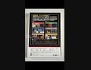 ゲームセンターCX in U.S.A.