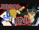 ヒロイン明日香タッグ、屈強な闇漢に屈辱の敗北を喫してしまう…【『タッグフォース』初見実況！（遊戯王TF1）】