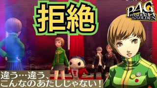 【P4G】”マヨナカテレビ”って知ってる？ part11 ※ネタバレあり