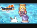 【DQ7＊実況】希望のかけらをもとめ初見で大冒険！第十七章