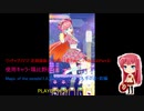 ワッチャプリマジ! 定期録画 #145(第11章(FINAL PRIMAGI)Part.6)