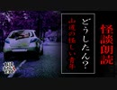 【妖怪おやじむすめの怪談朗読部屋】VTuber洒落恐朗読「どうしたん？」【怖い話・作業用・睡眠用・男性ボイス】
