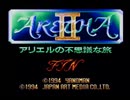 【アレサⅡ実況プレイ】ブグヲヨービルド Final【涼夏亭れげ部】