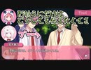ざくしいの演技中に思わず笑っちゃうさくゆいまとめ【にじさんじ】【笹木咲/椎名唯華】