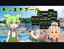 モンエナのプールに流され、桃となりメスガキとなるずんだもん