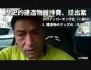 20210828_【ちょっと待った！その解体】信長「最愛の女性」菩提寺取り壊しへ 630年以上の歴史に幕！？