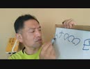 20210829_[part-3]緊急ライヴ配信！【□□発の怪しい動き】□□「なんちゃってＢデソ」大統領声明発表『24～36h間に✋□ドソ○チ』