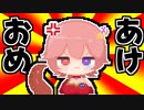 新年一発目の配信【#GetAmpedX 】