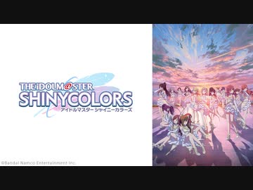 アニメ『アイドルマスター シャイニーカラーズ』 第3話「未来への憧れ」