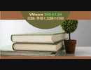 VMware 3V0-61.24 試験: 準備と試験の詳細