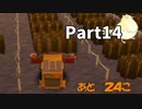 たのしい走り屋生活！チョロQHG4【実況】Part14
