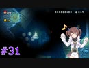 【マリオ】初スーパーマリオでピーチ救出作戦#31
